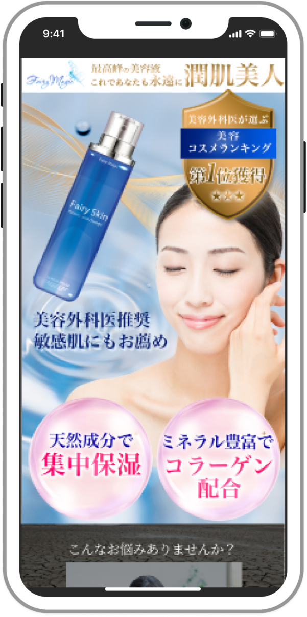 パソコンのモックアップ画像