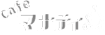 ロゴマ
