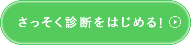 お申し込みはこちら！